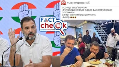 Fact-Check: Does Rahul Gandhi eat only non-veg in Kerala?