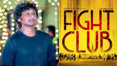 ലോകേഷ് കാത്തുവച്ചിരിക്കുന്ന സര്പ്രൈസ് എന്ത്? ഇന്നറിയാം; 'ഫൈറ്റ് ക്ലബ്ബ്' പ്രധാന അപ്ഡേറ്റ്