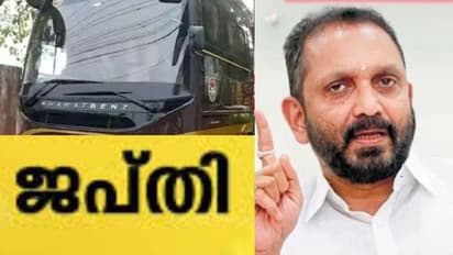 '2,00,000 പേര്ക്കാണ് ജപ്തി നോട്ടീസ് അയച്ചത്', നവകേരള സദസിനിടയിലും സർക്കാർ ജനങ്ങളെ കൊള്ളയടിക്കുന്നു'