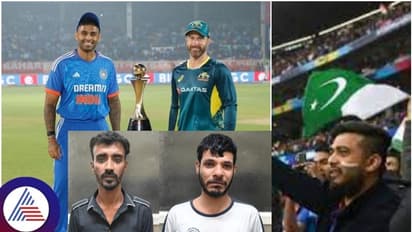 ಬೆಂಗಳೂರು ಭಾರತ- ಆಸ್ಟ್ರೇಲಿಯಾ ಟಿ-20 ಪಂದ್ಯದ ವೇಳೆ ಪಾಕಿಸ್ತಾನಕ್ಕೆ ಜೈಕಾರ ಘೋಷಣೆ!