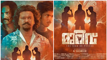 ആക്ഷൻ സൈക്കോ ത്രില്ലർ 'മുറിവ്', ഏറ്റവും പുതിയ വിശേഷങ്ങൾ അറിയാം; റിലീസ് തിയതി പ്രഖ്യാപിച്ചു, ഫസ്റ്റ് ലുക്ക് ഇതാ