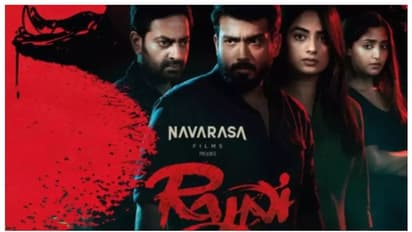 കാളിദാസ് ജയറാമിന്‍റെ  ഇൻവെസ്റ്റിഗേറ്റീവ് ക്രൈം ത്രില്ലര്‍ ചിത്രം  'രജനി' റിലീസ് പ്രഖ്യാപിച്ചു