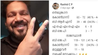 പ്രവചനം പൊളിയാണ് കേട്ടോ! തെരഞ്ഞെടുപ്പ് ഫലം 100% കൃത്യമായി പ്രവചിച്ച് ഞെട്ടിച്ച മലയാളി, റാഷിദ് ഇത് കാണുന്നുണ്ടോ