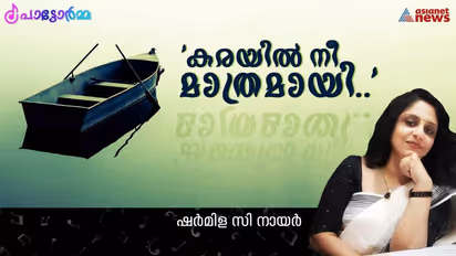  'ജീവിതം പകുത്തെടുത്ത മൂന്ന് പുരുഷന്‍മാര്‍, അവരിലാരോടാണ് പെണ്ണേ, നിനക്ക് കൂടുതല്‍ പ്രണയം?' 