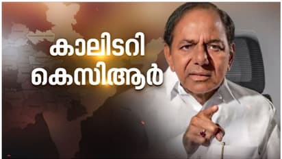 കെസിആറിനോട് ബൈ ബൈ പറഞ്ഞ് തെലങ്കാന; എംഎൽഎമാരെ പഞ്ചനക്ഷത്ര ഹോട്ടലിലേക്ക് മാറ്റി കോൺഗ്രസ്