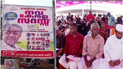 നവ കേരള സദസിൽ പരാതി മാത്രമോ? പരിഹാരമില്ലേ? കാസർകോട്ട് കിട്ടിയത് 14,698 പരാതികൾ, തീർപ്പാക്കിയത് 169 മാത്രം