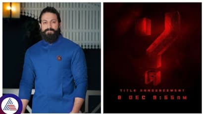 ನಟ ಯಶ್ ಕಡೆಯಿಂದ ಬಿಗ್ ಸಪ್ರೈಸ್, ಡಿ.8ಕ್ಕೆ 19ನೇ ಸಿನಿಮಾದ ಟೈಟಲ್ ಅನೌನ್ಸ್