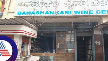 ಕುಡುಕರ ಕಾಟಕ್ಕೆ ಜನರು ಹೈರಾಣ; ರಸ್ತೇಲಿ ಮಹಿಳೆಯರು ಓಡಾಡೋದು ಹೇಗೆ?