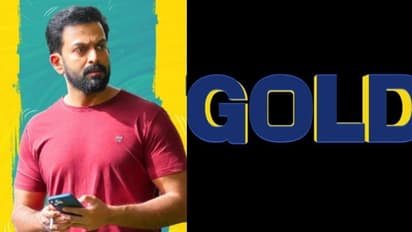 'ഗോള്ഡ്' ടൈറ്റിലിലെ ഒളിപ്പിച്ചുവച്ച ബ്രില്യന്സ് കണ്ടെത്താമോ? എന്തെന്ന് വെളിപ്പെടുത്തി അല്ഫോന്സ് പുത്രന്