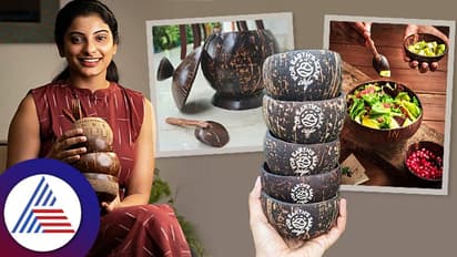 ತೆಂಗಿನ ಚಿಪ್ಪಿನಿಂದ ಕೋಟಿ ಸಂಪಾದಿಸುತ್ತಿರುವ ಕೇರಳದ ಹುಡುಗಿ!