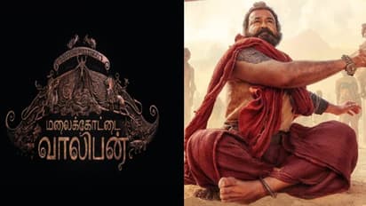 இவருக்கும் வயசே ஆகாது போல.. குரலில் குறையாத கம்பீரம் - மோகன்லாலின் "மலைக்கோட்டை வாலிபன்" மிரட்டும் டீசர் இதோ!