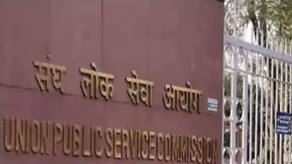 UPSC Mains Result 2023: यूपीएससी सिविल सर्विस मेंस एग्जाम रिजल्ट जारी, ऐसे करें परिणाम डाउनलोड और चेक