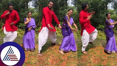  ಅಮೃತಾ ರಾಮಮೂರ್ತಿ-ರಾಘವೇಂದ್ರ ಕಿರುತೆರೆ ದಂಪತಿ ಡ್ಯಾನ್ಸ್​ ವೈರಲ್​: ವ್ಹಾರೆವ್ಹಾ ಎಂದ ಫ್ಯಾನ್ಸ್​