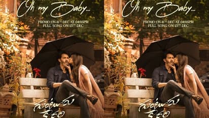 మహేష్ బుగ్గపై శ్రీలీల అదిరిపోయే ముద్దు.. `గుంటూరు కారం` సెకండ్ సాంగ్ అప్డేట్..