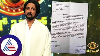 ಕನ್ನಡ ಬಿಗ್ ಬಾಸ್ ವಿರುದ್ಧ ಪೊಲೀಸ್ ದೂರು ದಾಖಲು, ಶೋನಿಂದ ಹೊರಬರುವಂತೆ ಕಿಚ್ಚನಿಗೆ ಮನವಿ