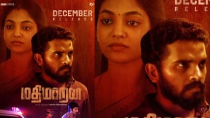 லவ் டுடே நாயகி இவனா நடித்துள்ள 'மதிமாறன்' திரைப்பட ஃபர்ஸ்ட் லுக் வெளியீடு !!