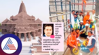 ಅಯೋಧ್ಯೆ ರಾಮ ಮಂದಿರ ದೇಗುಲ ಲೈಟಿಂಗ್ ಹೊಣೆ ಕನ್ನಡಿಗ ರಾಜೇಶ್ ಶೆಟ್ಟಿಗೆ!