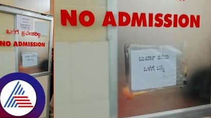 ಪುತ್ತೂರು ಸರ್ಕಾರಿ ಆಸ್ಪತ್ರೆ ಬಾಗಿಲಲ್ಲಿ ‘ಬುರ್ಖಾ ತೆಗೆದು ಬನ್ನಿ’ ಫಲಕ, ವಿವಾದ!