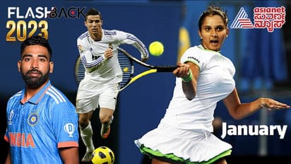 Sports Flashback 2023: ರೊನಾಲ್ಡೋನಿಂದ ಜೋಕೋವರೆಗೆ ಜನವರಿಯಲ್ಲಿ ಸದ್ದು ಮಾಡಿದ ಸ್ಪೋರ್ಟ್ಸ್ ಸುದ್ದಿಗಳಿವು..!
