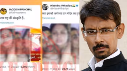 അയോധ്യ രാമക്ഷേത്രത്തിലെ പൂജാരിയുടെ പേരിൽ യുവതിക്കൊപ്പമുള്ള അശ്ലീല വീഡിയോ; കോൺഗ്രസ് നേതാവ് അറസ്റ്റിൽ