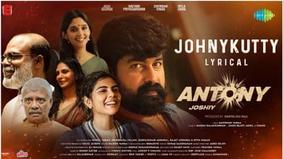 'ആന്റണി' ബോക്സോഫിസിൽ നേടിയത് എത്രയെന്ന് അറിയുമോ? ഒപ്പം കാത്തിരുന്ന 'ജോണിക്കുട്ടി'യും കാണാം, ആഹാ മനോഹരം!