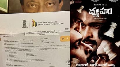 രാം ഗോപാൽ വർമ്മയുടെ വ്യൂഹം സിനിമയുടെ സെൻസർ സർട്ടിഫിക്കറ്റ് റദ്ദാക്കി ഹൈക്കോടതി; റിലീസ് നടന്നില്ല.!