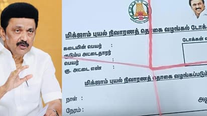 வெள்ள நிவாரணம் டோக்கன் இன்று முதல் விநியோகம்! ரூ.6000 வழங்கப்படும் தேதி அறிவிப்பு! தொடங்கி வைக்கும் முதல்வர்!