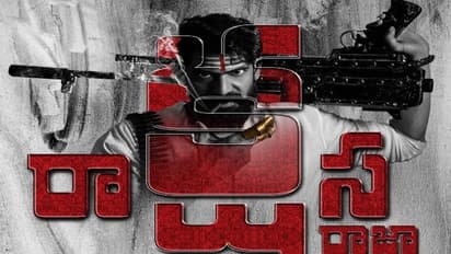 Rana Daggubati : ‘రాక్షస రాజా’గా రానా..  ఇంట్రెస్టింగ్ గా ఫస్ట్ లుక్ పోస్టర్!