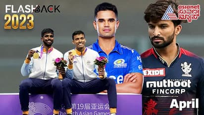 Sports Flashback 2023: ಏಪ್ರಿಲ್‌ನಲ್ಲಿ ಐಪಿಎಲ್ ಕಿಕ್‌, ಮುರುಳಿ ಬಯೋಪಿಕ್ ಪೋಸ್ಟರ್ ಔಟ್..!