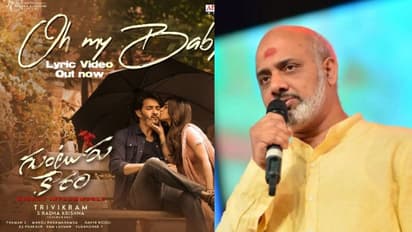 గుంటూరు కారం పాటపై దారుణంగా ట్రోలింగ్.. సోషల్ మీడియా కుక్కలు అంటూ విరుచుకుపడ్డ రామజోగయ్య 