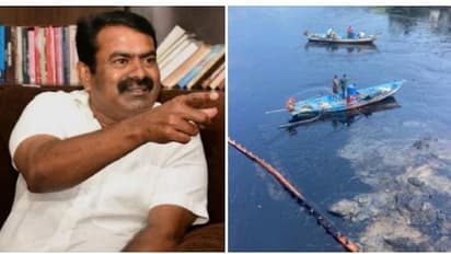 எண்ணெய்க் கழிவுகளை மீனவ மக்களை வைத்து அள்ளுவதா.?அப்பாவி மக்களைப் பலியாக்க திமுக அரசு துணிந்துவிட்டதா.? சீமான்