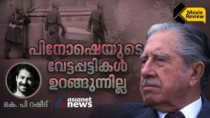 Movie Review: സിനിമയില് പിനോഷെയുടെ വേട്ടപ്പട്ടികള്, യഥാര്ത്ഥ ജീവിതത്തില് അയാളുടെ തിരിച്ചുവരവ്!