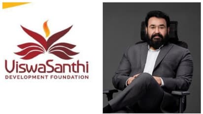 ദേശീയ ഊർജ്ജസംരക്ഷണദിനത്തില് പുത്തന് പാഠങ്ങളോതി മോഹന്ലാലിന്റെ വിശ്വശാന്തി ഫൗണ്ടേഷൻ