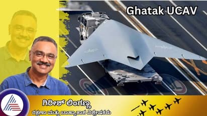 ಘಾತಕ್ ಯುಸಿಎವಿ ಸಾಕಾರಕ್ಕಿನ್ನೊಂದೇ ಹೆಜ್ಜೆ: ಯಶಸ್ವಿ ಪರೀಕ್ಷಾ ಹಾರಾಟ ನಡೆಸಿದ ಭಾರತದ ಮೊದಲ ಟೇಲ್-ಲೆಸ್ ಸ್ಟೆಲ್ತ್ ಡ್ರೋನ್