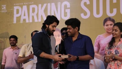 ’பார்க்கிங்’ படத்தின் சக்சஸ் மீட்டில்.. இயக்குனருக்கு காஸ்டலி கிஃப்ட் கொடுத்த நடிகர் ஹரிஷ் கல்யாண்!