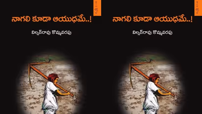 19న విల్సన్రావు కవితా సంపుటి ఆవిష్కరణ సభ