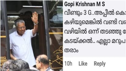 കഴിയുമെങ്കിൽ വണ്ടി തടയൂ, എല്ലാ മറുപടിയും അന്ന് തരാം...; ഭീഷണിയുമായി മുഖ്യമന്ത്രിയുടെ സുരക്ഷാ ഉദ്യോഗസ്ഥന്