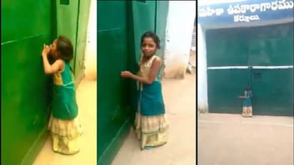 జైలు బయట తల్లికోసం ఈ చిన్నారి ఎలా వెక్కి వెక్కి ఏడుస్తుందో చూడండి...