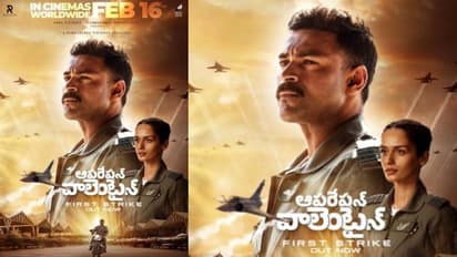 Operation Valentine Teaser : వరుణ్ తేజ్ ఎయిరియల్ యాక్షన్.. ‘ఆపరేషన్ వాలెంటైన్’ టీజర్ విడుదల