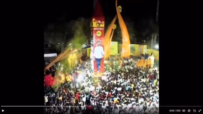 యువగళం పాదయాత్ర ముగింపు: నాడు జగన్ అలా, నేడు లోకేష్ ఇలా...