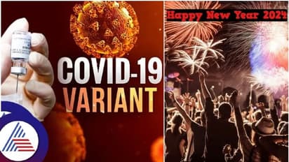 Covid-19 ಆತಂಕ: ಅಯ್ಯಪ್ಪಸ್ವಾಮಿ ಭಕ್ತರು, ಹೊಸ ವರ್ಷದ ಸಂಭ್ರಮಾಚರಣೆಗೆ ಕಡಿವಾಣ ಹಾಕಲು ಸರ್ಕಾರದ ಪ್ಲ್ಯಾನ್!