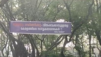 'മുഖ്യനും ഗവർണർക്കും വീതം വെക്കാനുള്ളതല്ല കേരളത്തിലെ സർവകലാശാലകൾ'; ബാനറുമായി കെഎസ്യു