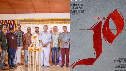 'ലൈഫ് ഓഫ് ജോ'യ്ക്ക് ആരംഭം; ഭദ്രദീപം കൊളുത്തി അലന്‍സിയര്‍