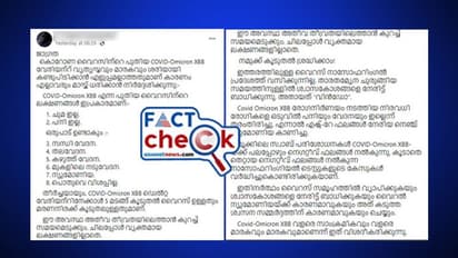 'ഡെൽറ്റയേക്കാള്‍ അഞ്ച് മടങ്ങ് തീവ്രമായ കൊവിഡ് വേരിയന്‍റ്, മരണനിരക്ക് കൂടുതല്‍, കണ്ടെത്താന്‍ പ്രയാസം'; സത്യമോ?