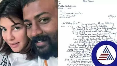 ದುಬಾರಿ ಗಿಫ್ಟ್ ಪಡೆದು ತಗ್ಲಾಕ್ಕೊಂಡ ರಾ ರಾ ರಕ್ಕಮ್ಮ ಬೆಡಗಿ: ಲವ್ ಲೆಟರ್ ವಿರುದ್ಧ ಕೋರ್ಟ್ ಮೊರೆ