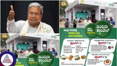 ಇಂದಿರಾ ಕ್ಯಾಂಟೀನ್ ಹೊಸ ಮೆನು ಬಿಡುಗಡೆ ಮಾಡಿದ ಸಿಎಂ ಸಿದ್ದರಾಮಯ್ಯ: ರಾಗಿಮುದ್ದೆ, ಮಂಗಳೂರು ಬನ್ಸ್ ಸೇರ್ಪಡೆ!