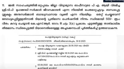 മുൻമന്ത്രിയെ ഫേസ്ബുക്കിൽ വിമർശിച്ചതിന് വിരമിച്ചിട്ടും പ്രതികാരം; പെൻഷനിൽ നിന്ന് മാസം 500 രൂപ പിടിക്കാൻ ഉത്തരവ്