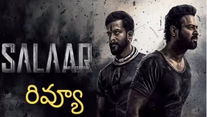 #Salaar మూవీ రివ్యూ .. ప్రభాస్ 'ఉగ్ర' రూపస్య...