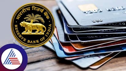 ಬ್ಯಾಂಕುಗಳಲ್ಲಿ ಕಾರ್ಡ್ ಟೋಕನೈಸೇಷನ್ ಪರಿಚಯಿಸಿದ RBI