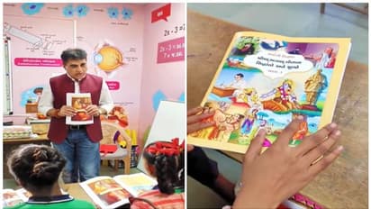 ഗുജറാത്തിലെ സ്കൂളുകളിൽ ഭഗവദ്ഗീത പഠിപ്പിക്കും, പുസ്തകം പുറത്തിറക്കി